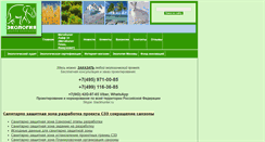 Desktop Screenshot of ecology.ru